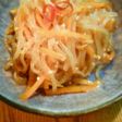 にんじんとしらたきのきんぴら