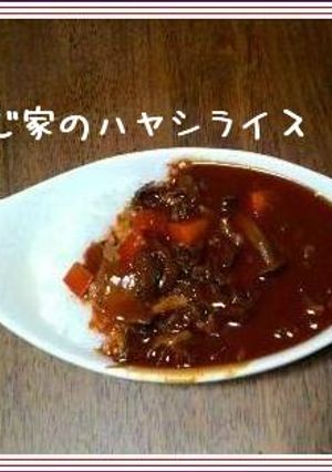 ハヤシライス簡単市販にﾌﾟﾗｽで我が家流-レシピのメイン写真