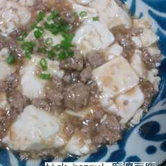焼き肉のたれで簡単！麻婆豆腐♪-レシピのメイン写真