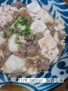 焼き肉のたれで簡単!麻婆豆腐♪-レシピのメイン写真