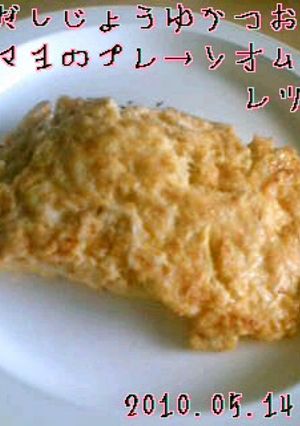 Ψだし醤油鰹節マヨのふわふわオムレツΨ-レシピのメイン写真