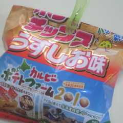 รูปของ ＊ポテトチップスの保存法＊