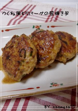 ヘルシー☆つくね風とりバーグの照り焼き-レシピのメイン写真