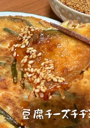 豆腐チーズチヂミ-レシピのメイン写真
