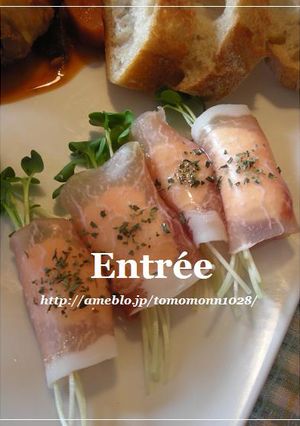 *前菜に♪クリームチーズの生ハム巻き*-レシピのメイン写真