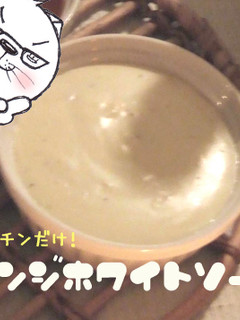 3回チンだけ!レンジホワイトソース -レシピのメイン写真