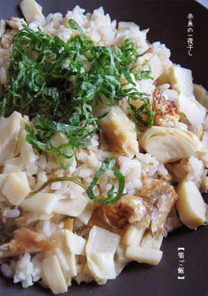 お手軽でも超旨い。【一夜干し・筍ご飯】-レシピのメイン写真
