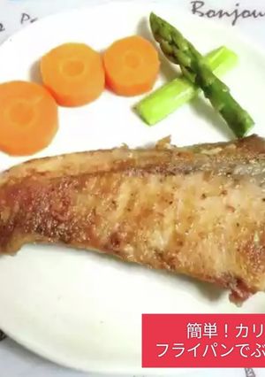 簡単！カリカリ☆フライパンでぶり塩焼き♪-レシピのメイン写真