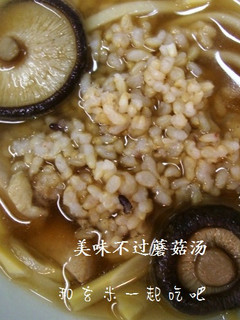 本格派!鶏肉と干し椎茸の中華スープ・雑炊-レシピのメイン写真