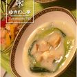 豆乳で中華スープ