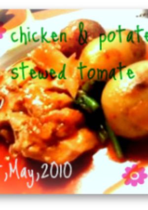 簡単★チキンと新じゃがのトマト煮。・*-レシピのメイン写真