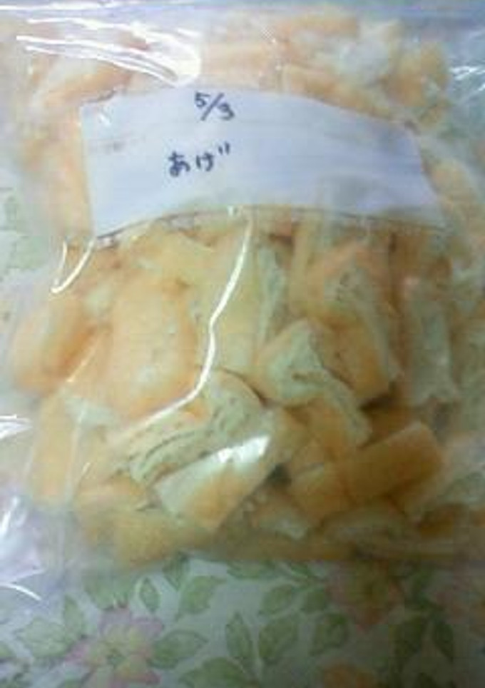 簡単♪便利♪おあげの保存方法-レシピのメイン写真