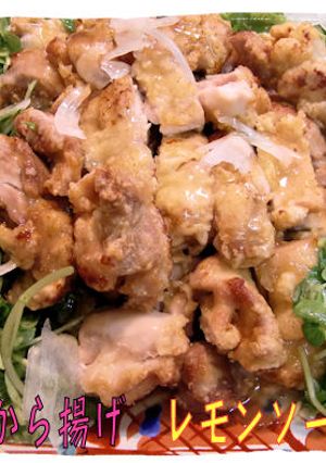 ＜鶏の唐揚げ　ハニーレモンソースかけ＞♪-レシピのメイン写真