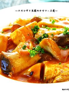 ■豆腐とエリンギのチリソース煮■-レシピのメイン写真