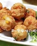 簡単！はんぺんdeチーズ風味の揚げ団子