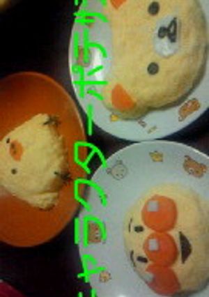 コリラックマ　ポテトサラダ-レシピのメイン写真