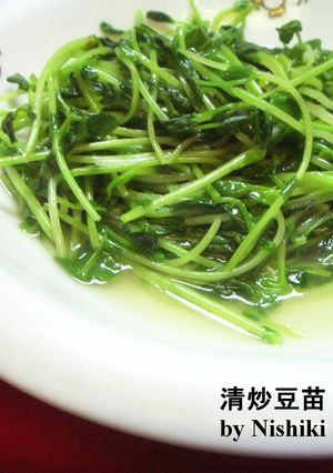 台湾家庭料理☆豆苗の炒め☆-レシピのメイン写真