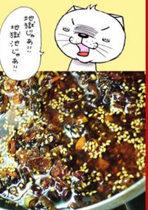 のび猫オリヂナル★食べるラー油-レシピのメイン写真