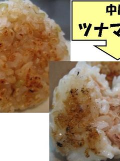 ツナマヨ焼きおにぎり-レシピのメイン写真