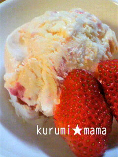 ♥濃厚♥いちごのアイスクリーム♪-レシピのメイン写真
