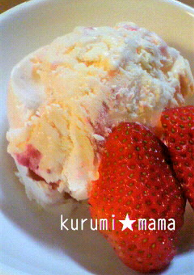 ♥濃厚♥いちごのアイスクリーム♪-レシピのメイン写真
