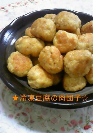 冷凍豆腐で肉団子♪甘酢あんﾊﾞｰｼﾞｮﾝ-レシピのメイン写真