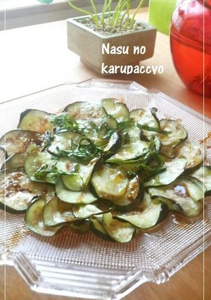 茄子の韓国風カルパッチョ-レシピのメイン写真