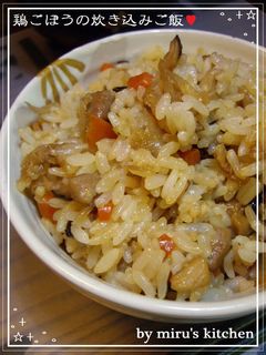おかず要らずな鶏ごぼうの混ぜご飯♡-レシピのメイン写真