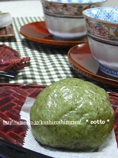 おばあちゃんのヨモギ饅頭-レシピのメイン写真