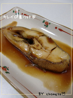 簡単☆ご飯がすすむ!!カレイの煮付け-レシピのメイン写真