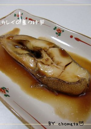 簡単☆ご飯がすすむ！！カレイの煮付け-レシピのメイン写真