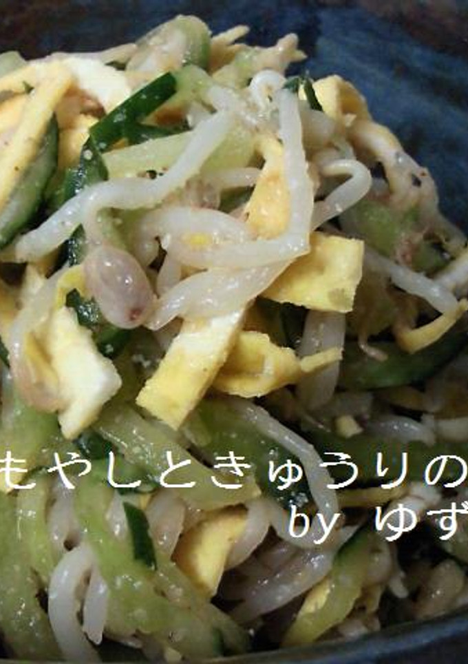 もやしときゅうりのナムル-レシピのメイン写真