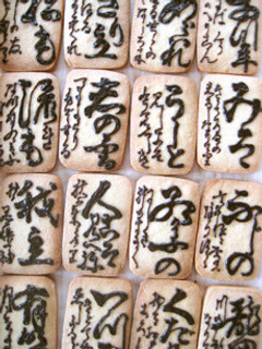 かるたクッキー-レシピのメイン写真