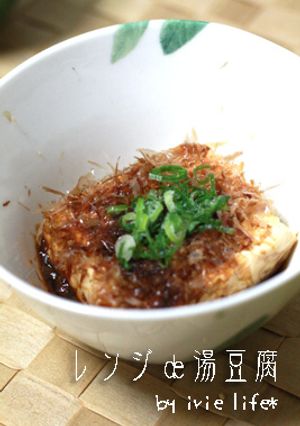 簡単すぎる！！！レンジde湯豆腐-レシピのメイン写真