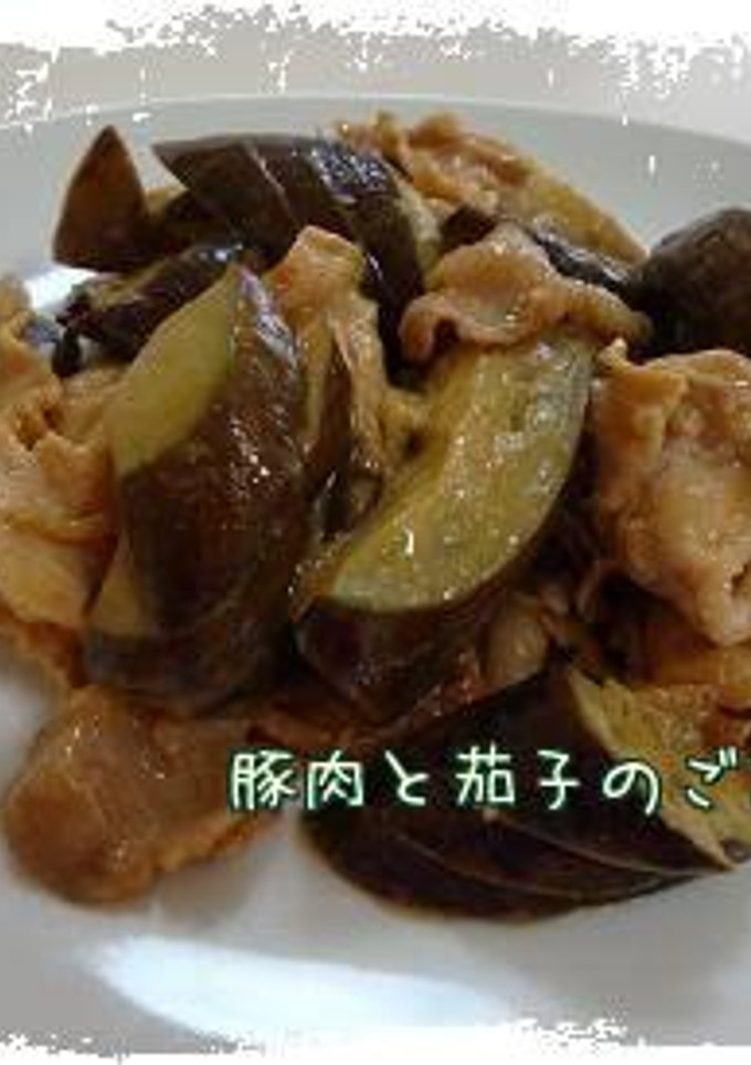 簡単豚肉となすのごま炒め*-レシピのメイン写真