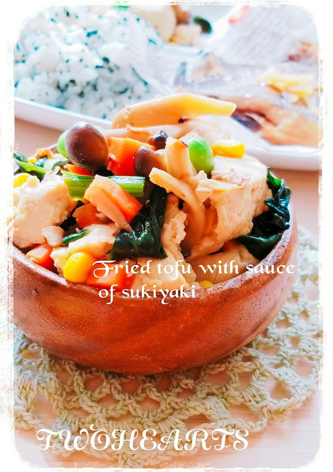❤野菜たっぷりすき焼風炒り豆腐❤-レシピのメイン写真