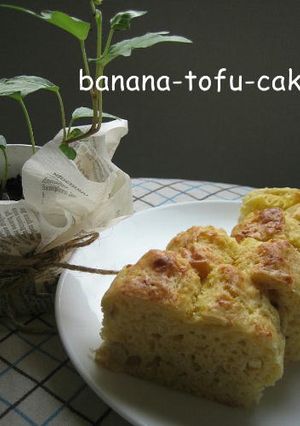 ノンオイル♪♪バナナとお豆腐のケーキ-レシピのメイン写真