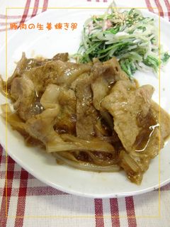 超定番☆豚肉の生姜焼き-レシピのメイン写真