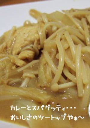 ささみと白菜のカレーパスタ-レシピのメイン写真