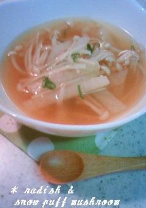 大根とえのきの中華スープ♪-レシピのメイン写真