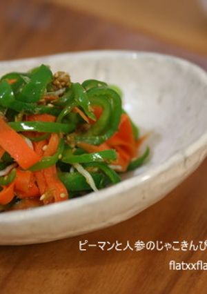 ピーマンと人参のきんぴら-レシピのメイン写真