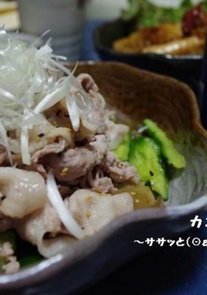 ●さっぱり!!特急!!つまみ豚●-レシピのメイン写真