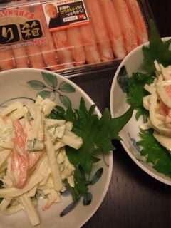 大根とかにかまのワサビマヨドレサラダ-レシピのメイン写真