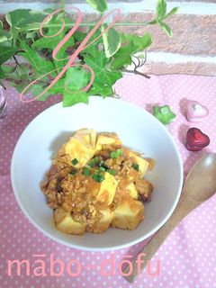 *野菜ジュースde麻婆豆腐*-レシピのメイン写真