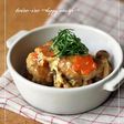 ヘルシーオイシー♪和風煮込みトリバーグ!