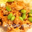 豚肉の枝豆入りケチャップソース