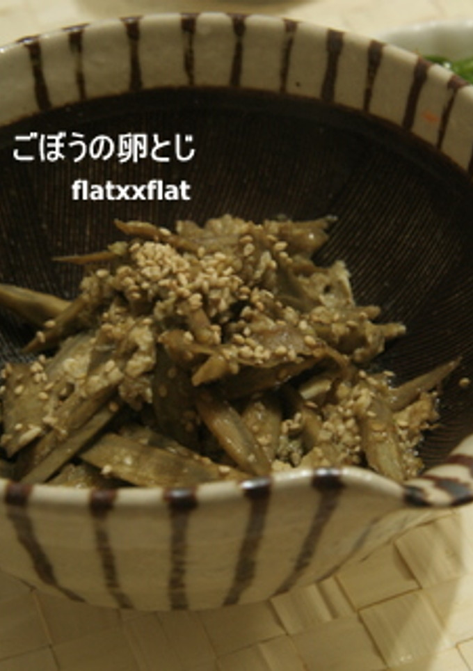 ごぼうの卵とじ-レシピのメイン写真