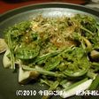 こごみとエリンギの陶板焼 蒸し焼です♪