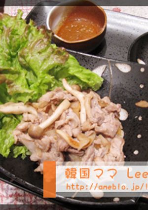 ヘルシー＆簡単＆美味しい!韓国風焼肉-レシピのメイン写真