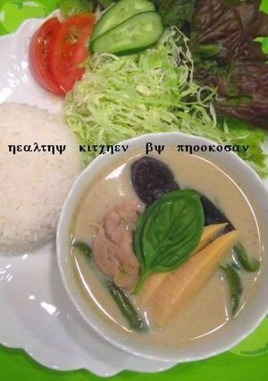 ヘルシーだけど本格グリーンカレー-レシピのメイン写真